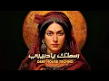 Download Lagu رسمتك يا حبيبي في خيالي -deep House / Techno Remix 2025 | Arabic Sufi Vibes