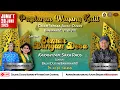 Download Lagu 🔴LIVE WAYANG KULIT DALANG KI GILANG KUMORO JATI, S.SI. LAKON SEMAR BANGUN DESA BT. WALUYO \u0026 SUHIN