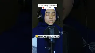 الراحه النفسيه مع القرآن بصوت منة الله رمضان   القران الكريم  راحة نفسية القارئة منة الله رمضان دندنها