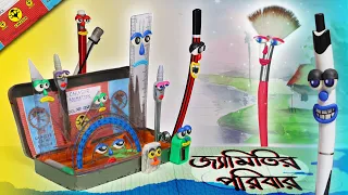 জ্যামিতির পরিবার (Geometry Box Family)Funny Cartoon Video| Pen Vs Pencil |  Cakasur Funny Bangla