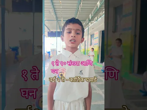 #dhereusha #scert #zpschool #education #cubes #scholarship #mathematics