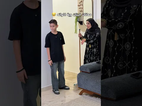 معانات كل بنيه عراقيه ويه اخوانه😂🤦‍♂️👍