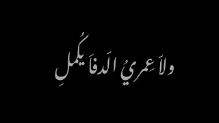 الشتاء يسأل ماجد المهندس تصميم شـاشـه سـوداء تصميم اغاني 