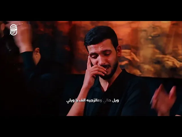 جمرتي بيه | الشيخ حسين الأكرف