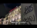 حب و عقلية _ لي نوى ( Slowed ) AEM _ LI NWA