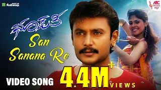 Download San Sanana Re - HD Video Song | Bhupathi | Darshan | Sherin | V. Harikrishna |  K. S. Chithra | ARC MP3