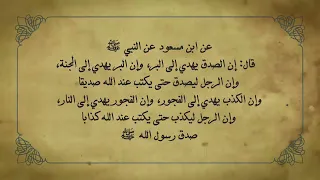 أحاديث نبوية مؤثرة تهذب النفس وتريح القلب | كلام الرسول ﷺ