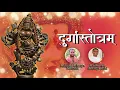 Lagu Durga Stotram By Mukund Sidhanti \u0026 Madhwesh Joshi