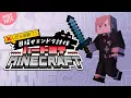 Download Lagu #叶誕生2025 | 誕生日でも死んだら終了Minecraftハードコア  【にじさんじ/叶】