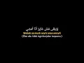 Download Lagu Wana ma'ak feat ranta komala || Lirik \u0026 Terjemahan ( وانا معاك )