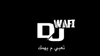 تعبي م يهمك         دندنها