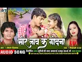 Lagu Mor Nav Ke Godna | Cg New Song | Bhola Diwana | Minakshi Raut | मोर नांव के गोदना Chhattisgarhi Gana