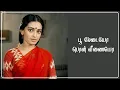 Download Lagu பூ மேடையோ பொன் வீணையோ - Poomedaiyo Pon Veenaiyo