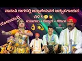 Download Lagu Yakshagana 2025 - ಭೀಷ್ಮಪ್ರತಿಜ್ಞೆ ಪ್ರಸಂಗದಲ್ಲಿ ಜನ್ಸಾಲೆಯವರ  ಅದ್ಭುತ ಪದ್ಯ- ಬಿಳಿ 5🔥 ಶಶಾಂಕ  \u0026 ಕುಂಕಿಪಾಲ್ ❤️