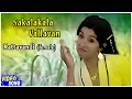 Download Lagu Kattavandi (Female) Song | Sakalakala Vallavan Tamil Movie | Kamal Haasan | Ambika | Ilayaraja
