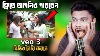 how to make veo 3 videos for free create fun veo 3 videos with ai 