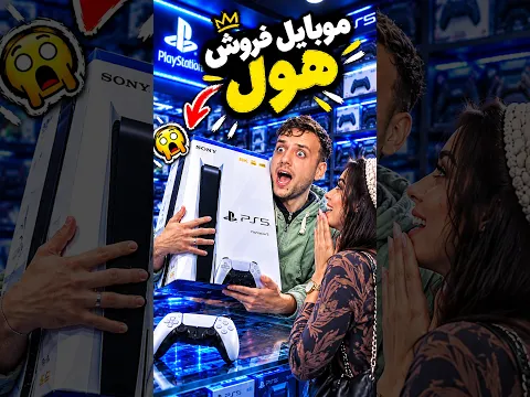 موبایل فروش هول 😂 #فان #طنز #خنده
