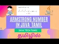 Armstrong Number in Java Tamil How to find Armstrong Number in Java Tamil Java tech tamil