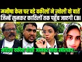 Download Lagu Manisha case Update.मनीषा केस पर बडे वकीलों ने खोली वो बाते,जिन्हें सुनकर कातिलों तक पहुँच जाएगी CBI