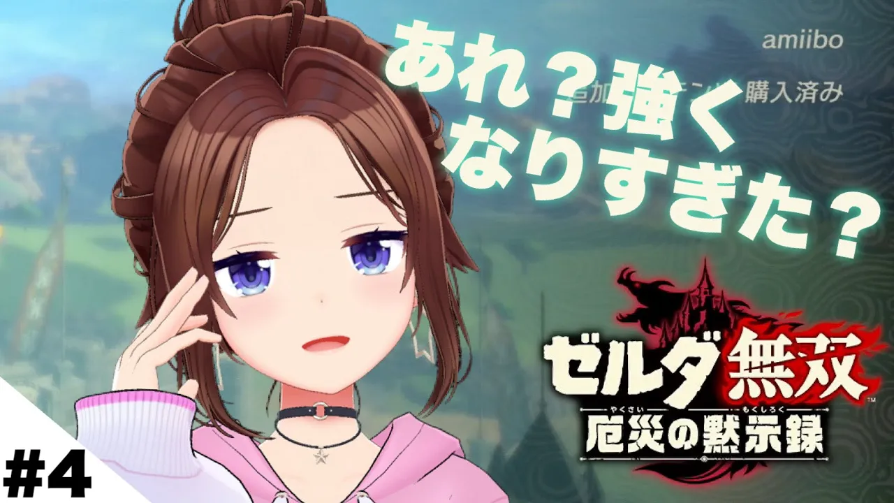 【ゼルダ無双 厄災の黙示録】やることいっぱいで楽しすぎる【ホロライブ/ときのそら】