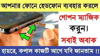how to headphone best magic trick 2021 in bengali i split music to left and right ear