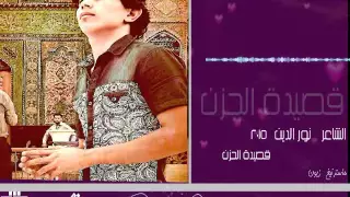 الشاعر نور الدين حران  الشاعر نور الدين حران