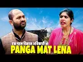 Download Lagu Ek Gram Vikas Adhikari Se Panga Mat Lena | @nazarbattub #gramvikasadhikari #ytshorts #comedy