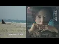 Download Lagu 김윤아 - 고독한 항해 (가사) 부부의 세계 OST