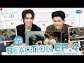 REACTION #MeAndTheeSeriesEP4 | ลองไปใช้ชีวิตในโลกของพีช 🤟