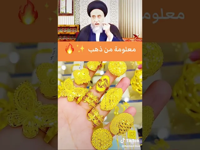 ⁣خوش ذهب.. 🙏❤سيد صباح شبر