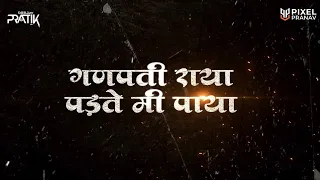 ganpati raya padte mi paya bouncy mix dj pratik official