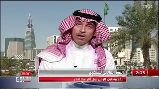 بمناسبة اليوم العالمي للسكري كيف نقي أنفسنا من السكري وماهي آخر الابتكارات في العالم لعلاجه 