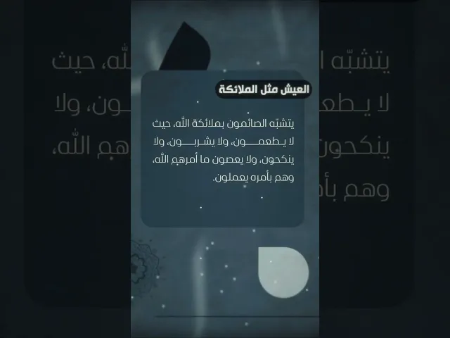 ⁣العيش مثل الملائكة.. السيد هادي المدرسي #السيد_هادي_المدرسي