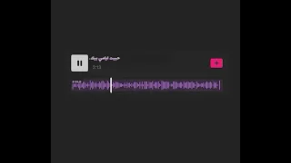 اليسا وانا اقدر احب من تاني حبيت ايامي بيك بدون موسيقى دندنها