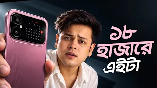 ইউনিক ডিজাইন এর Itel A300 Plus Review Bangla - Best Phone under 20k Budget in BD | Tech Bongo