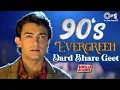 Download Lagu Bollywood 90's Sad Love Songs | 90's Dard Bhare Geet | Video Jukebox | Sad Love Songs |Tips Official