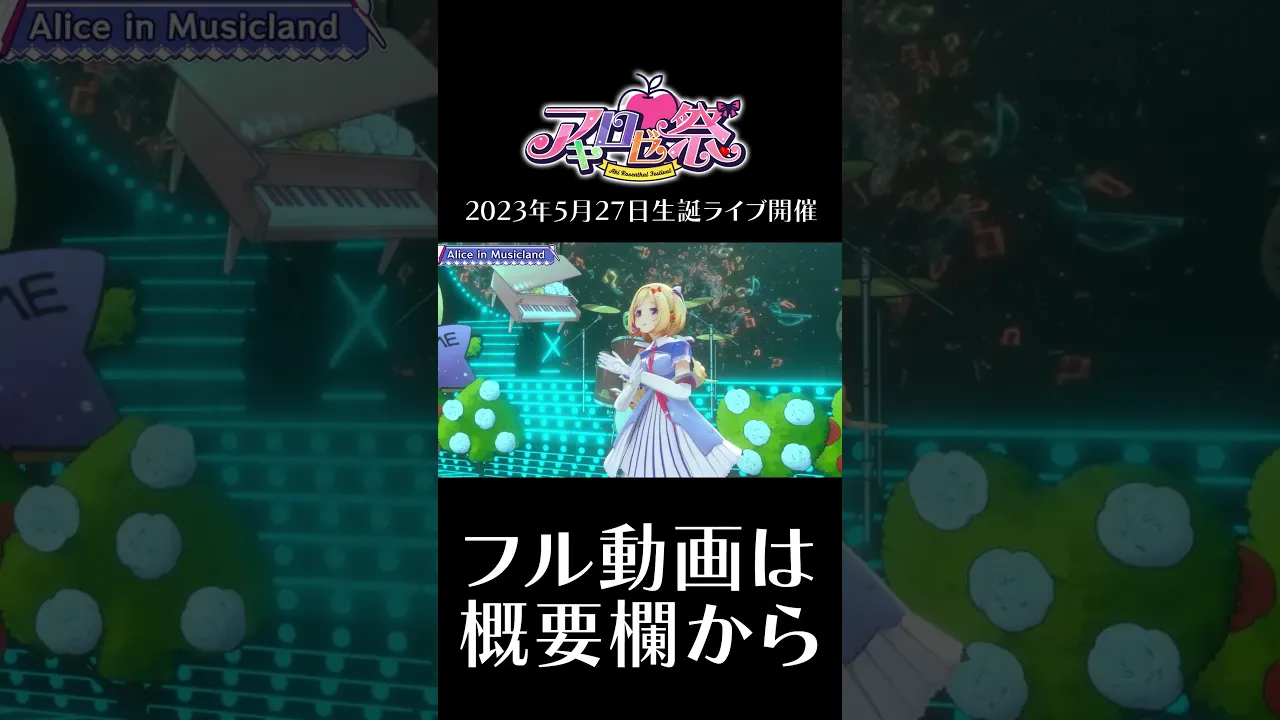 忙しい人のためのアキロゼ2022生誕祭振り返り①