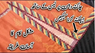 chalk daman par aplic u0026 lace lagane ka asaan aur stylish tarika