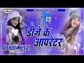 Download Lagu Dj Operator Se Pyar Ho Gail Bhojpuri Dj Remix Song Rahul Music Mafia Chhitaunigaon no 1