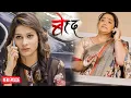 Download Lagu Arjun ने Maya के डर से किया अपनी माँ पर गुस्सा | Beyhadh | Revenge Show | Full Episode 143