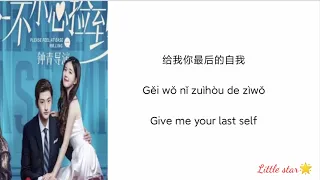 fortress of mind by wang mohan yu gengyin please feel at ease mr ling ost song pinyin eng 