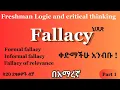 Logic and Critical Thinking Chapter 5 Fallacies Part 1 The Easiest Way in Just 20 Minutes