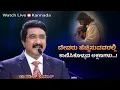 Download Lagu ದೇವರೊಂದಿಗೆ ಪ್ರತಿದಿನ | 04-OCT-25 | EveryDay With God Kannada #calvarytemple #drsatishkumarkannada |