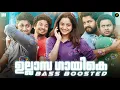Download Lagu Ullasa Gayike || Bass Boosted || Adi Kapyare Koottamani | Namitha promodh