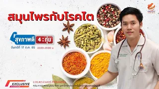 ค่า eGFR เท่าไรถือว่าอยู่ในระยะเริ่มต้นของโรคไต