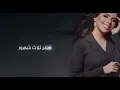 أروى السعودية - دق التليفـون (حصرياً) | 2025