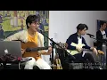 [집콘] 루시드폴, 샘김 - It Runs Through Me (원곡: Tom Misch)