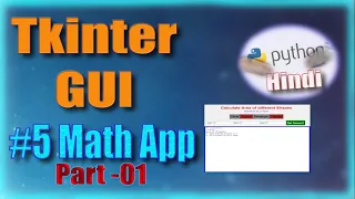 Math App Area Calculating App using Python tkinter Part 01