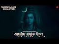 Download Lagu Lord Shiva’s Most Powerful And Magical Stuti | Ashutosh Shashank Shekhar