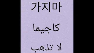 تعلم اللغة الكورية  تعلم اللغة الكورية